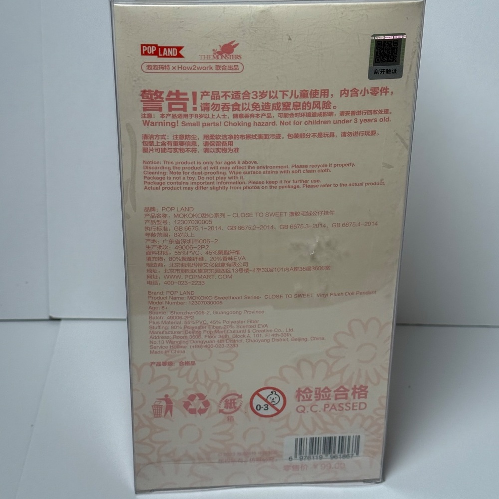 Mokoko - Close to Sweet Plush Pendant - Picture 3 of 6